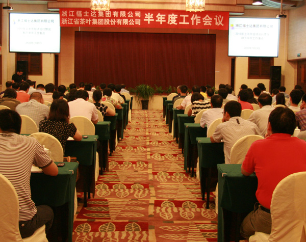 公司召開(kāi)半年度工作會(huì )議