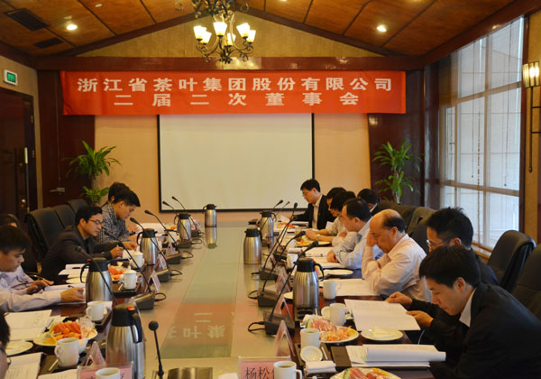 公司召開(kāi)二屆二次董事會(huì )、監事會(huì )