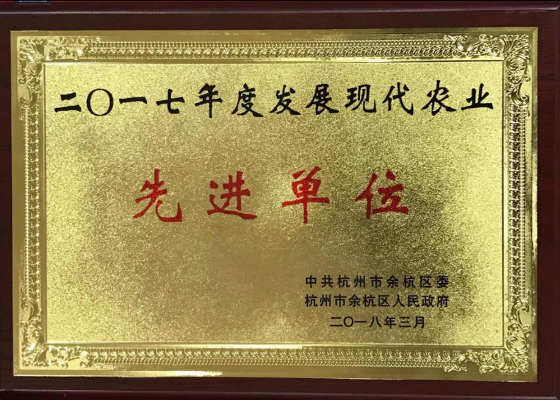 喜訊！浙茶集團連獲兩項殊榮