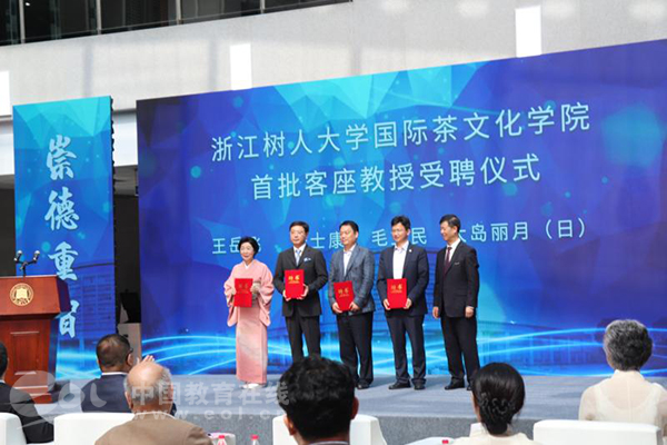 浙茶集團聯(lián)合發(fā)起成立國際茶文化學(xué)院