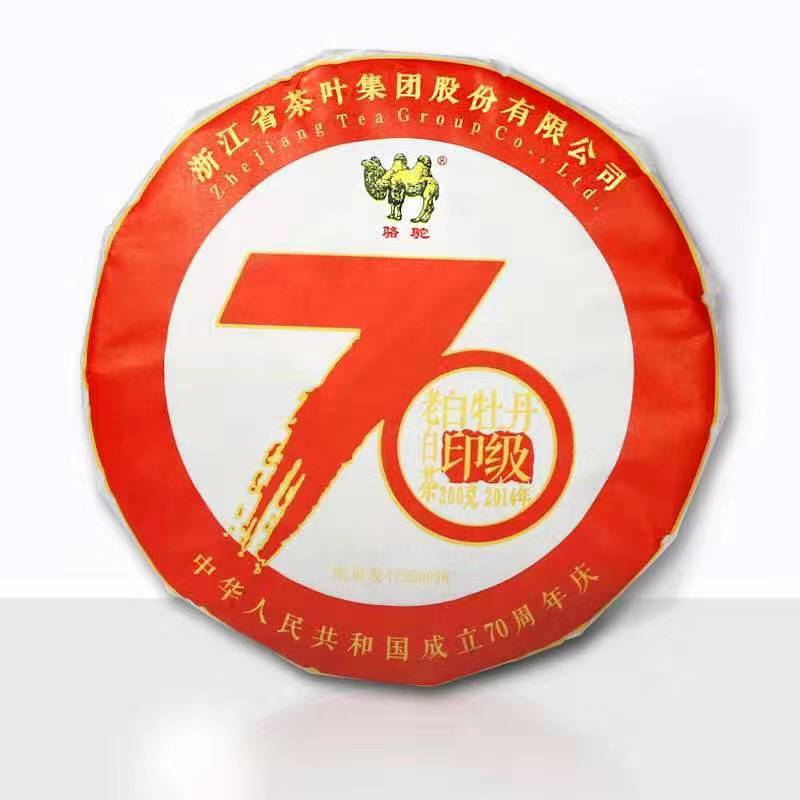 “駱駝”牌印級白牡丹