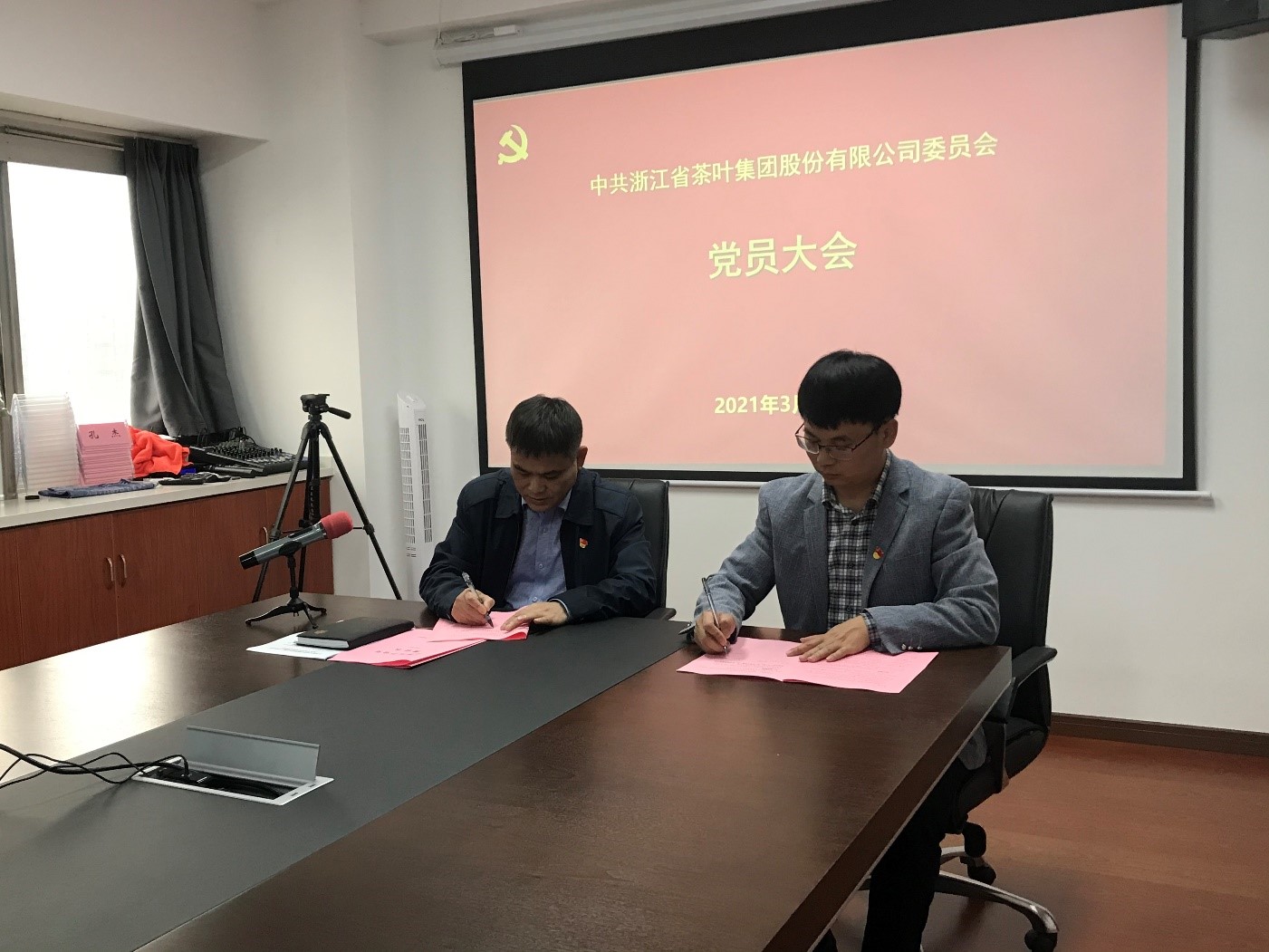 浙茶集團黨委召開(kāi)黨員大會(huì )