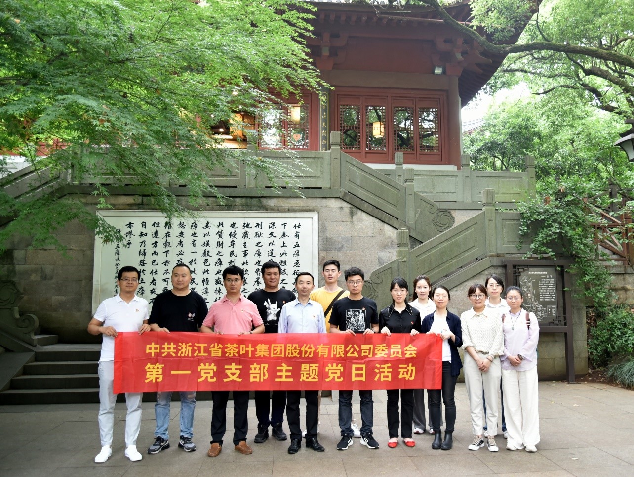 學(xué)黨史，悟思想，建廉政，守底線(xiàn) ——浙茶一支部黨風(fēng)廉政教育走進(jìn)吳山清風(fēng)專(zhuān)線(xiàn)