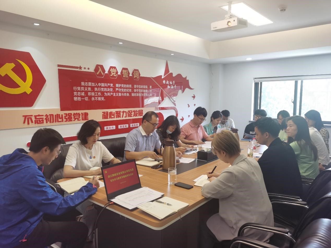 學(xué)黨史、激斗志，不忘初心整裝前行——浙江獅峰茶業(yè)有限公司黨支部召開(kāi)黨史學(xué)習教育專(zhuān)題組織生活會(huì )
