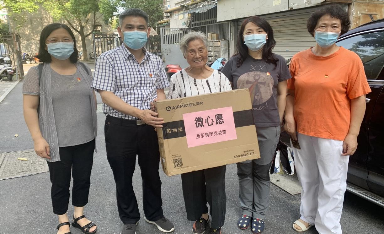 點(diǎn)亮“微心愿”，做好“三服務(wù)”——浙茶集團黨委開(kāi)展“微心愿”認領(lǐng)活動(dòng)