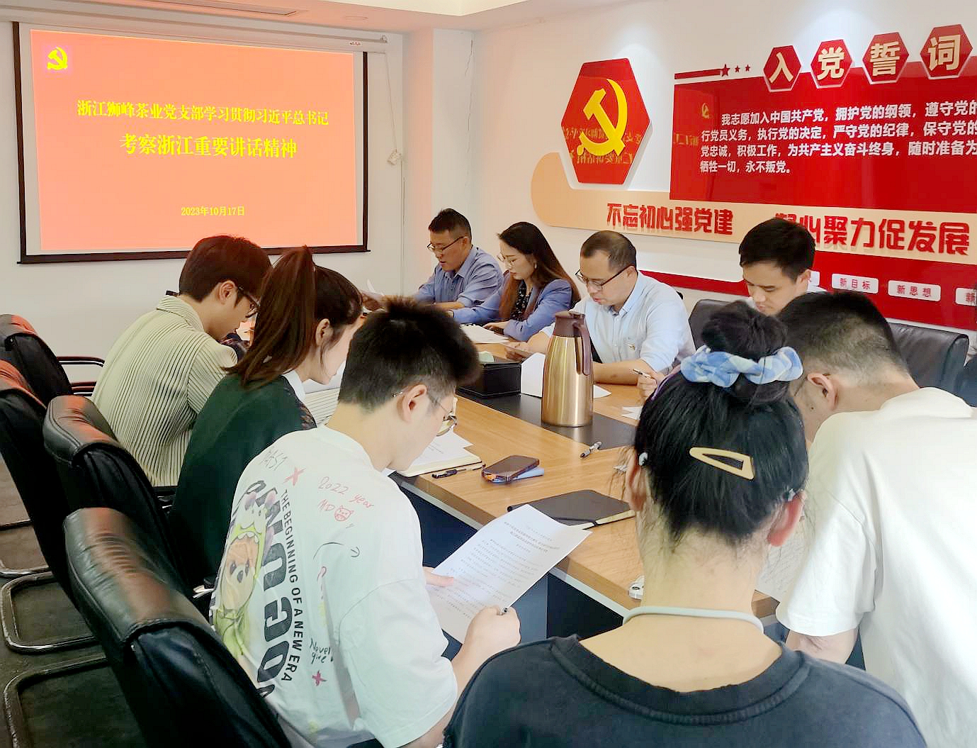 浙茶集團獅峰茶業(yè)黨支部開(kāi)展“深入學(xué)習習近平總書(shū)記考察浙江重要講話(huà)精神”主題黨日活動(dòng)